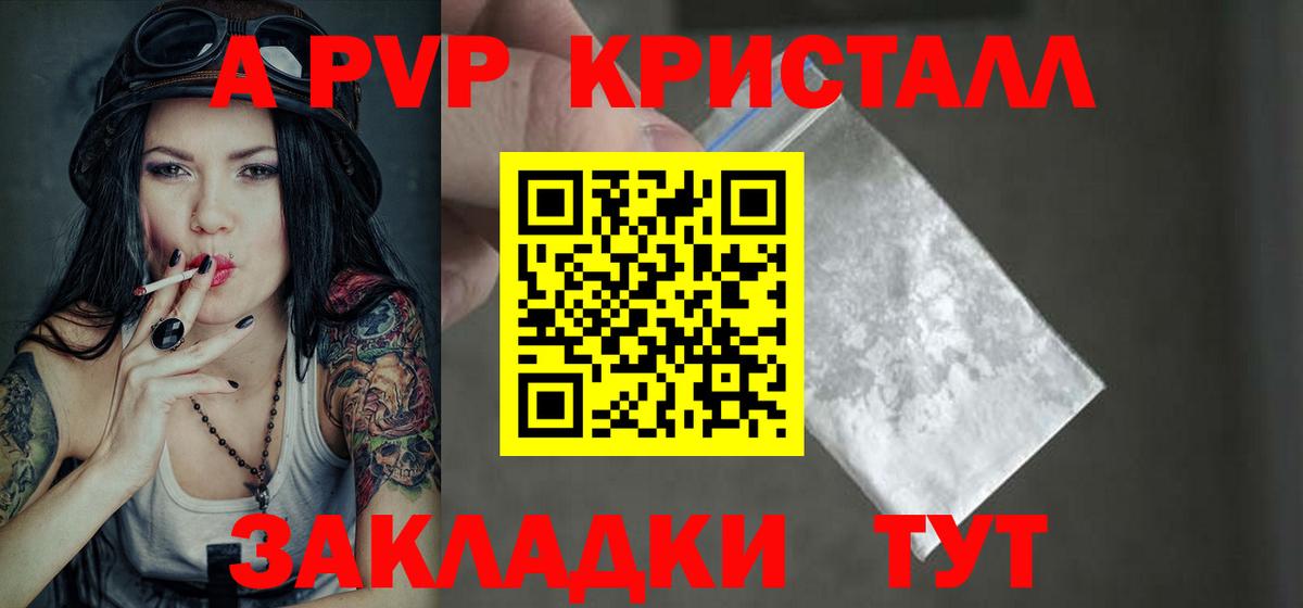 Старая Купавна  Alpha-PVP СК  Вход с VPN  Alpha PVP  где купить наркотик  APVP VHQ  A PVP Соль 