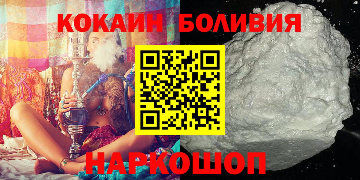 продажа наркотиков  Вход с VPN  Старая Купавна  Кокаин VHQ  Кокаин 98%  Кокаин 