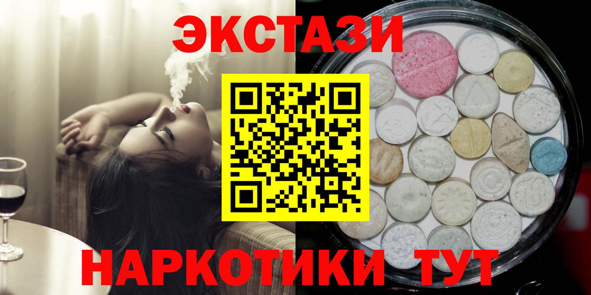 Старая Купавна  гидра маркетплейс  Вход с VPN  даркнет сайт  ЭКСТАЗИ TESLA  площадка клад  Ecstasy 280мг  Ecstasy 