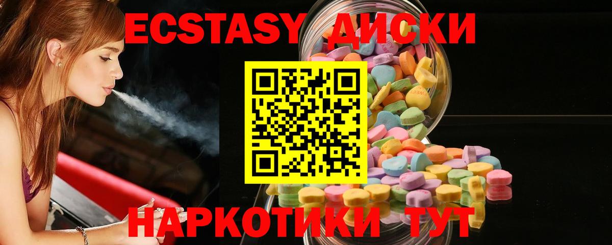 Ecstasy бентли Старая Купавна