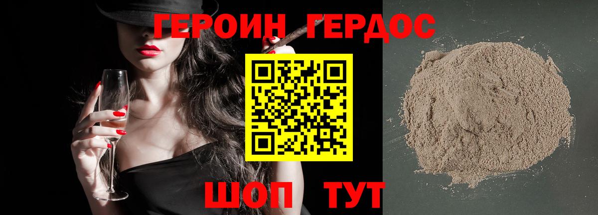 ГЕРОИН афганец Старая Купавна