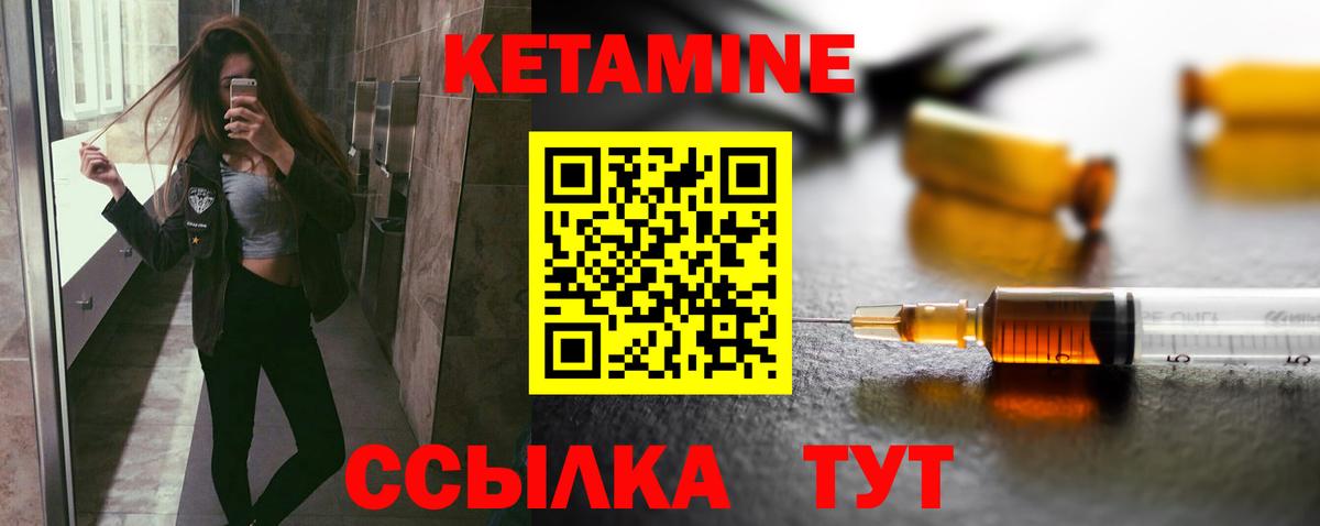 Старая Купавна  Кетамин ketamine  Вход с VPN 
