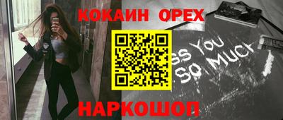 кокаин VHQ Пенза