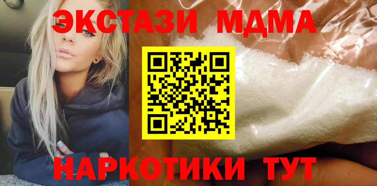 Старая Купавна  МДМА crystal  Вход с VPN 