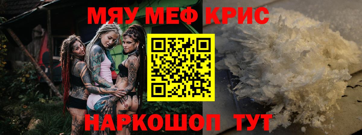 МЕФ mephedrone  МЕФ  Мефедрон  Вход с VPN  Старая Купавна 