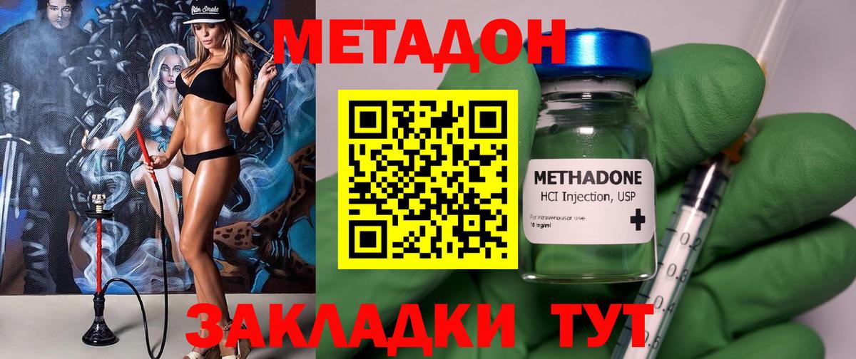 МЕТАДОН мёд  Вход с VPN  Старая Купавна 