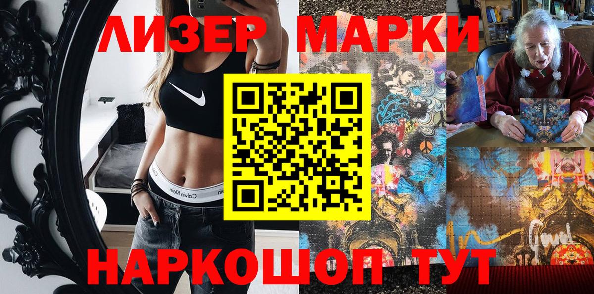 Марки NBOMe 1,5мг  Марки NBOMe 1,5мг  Старая Купавна  Вход с VPN 