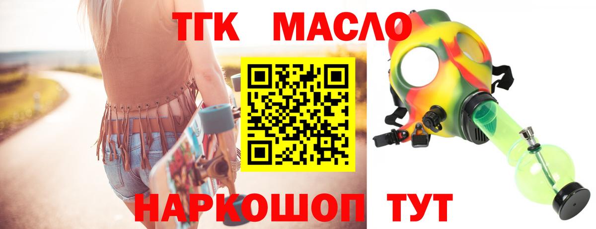   вход  Вход с VPN  Старая Купавна  Дистиллят ТГК гашишное масло 
