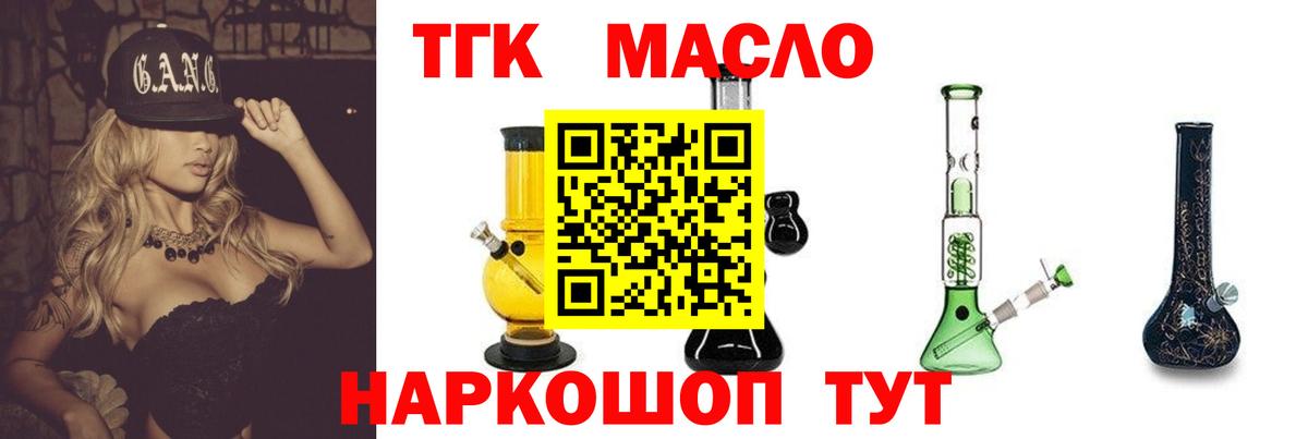Дистиллят ТГК вейп с тгк Старая Купавна