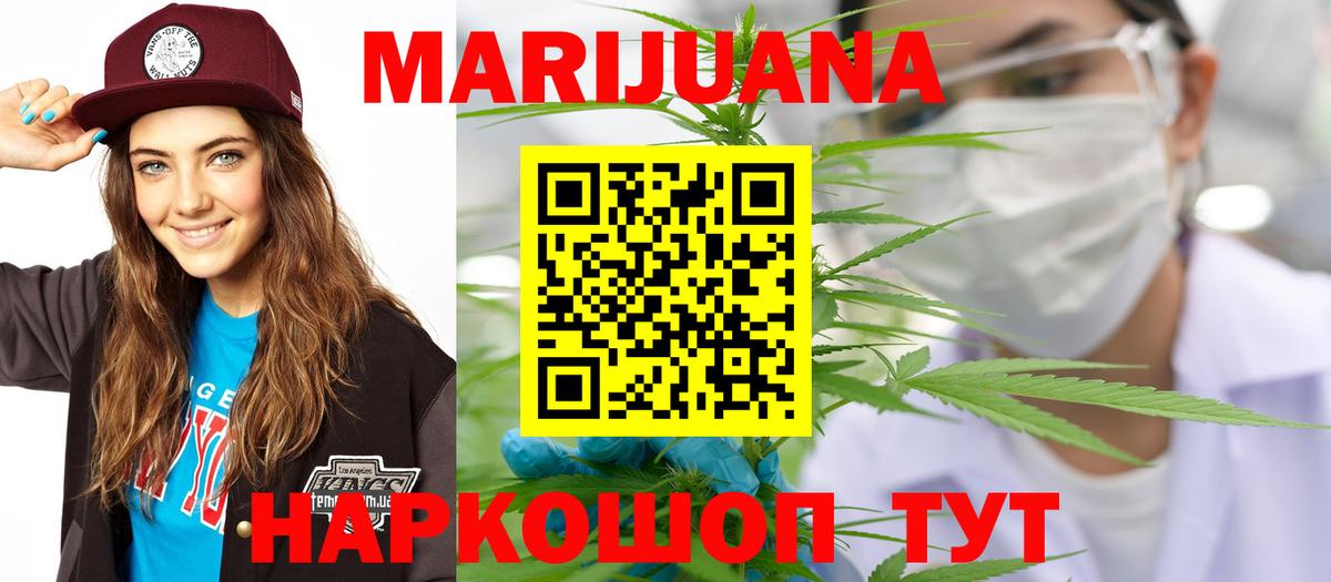 Бошки марихуана индика  Бошки Шишки тримм  Конопля семена  Вход с VPN  Конопля Bruce Banner  Старая Купавна 
