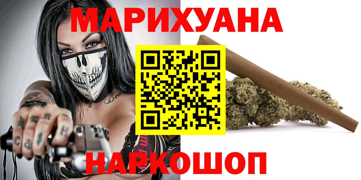 МАРИХУАНА план Старая Купавна